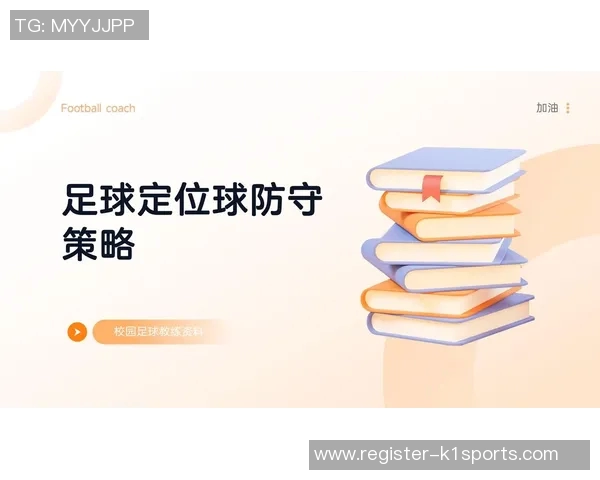 深度分析深圳足球队独特的防守策略与战术执行 深度分析深圳足球队独特的防守策略与战术执行