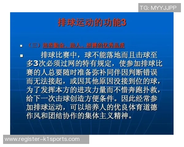 运动数据科学排球训练提升个人技术与战术能力的有效方法探讨